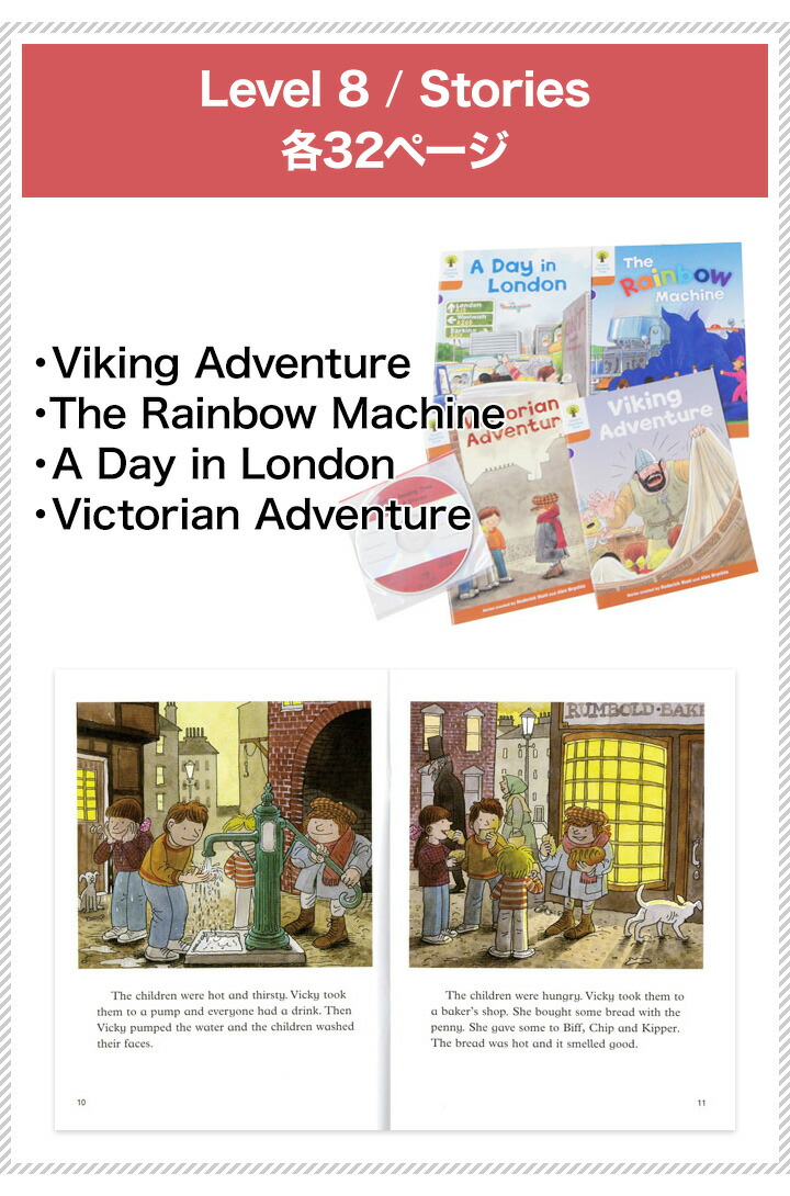 楽天市場】英語 教科書 Oxford Reading Tree トランクパックB 音声CD