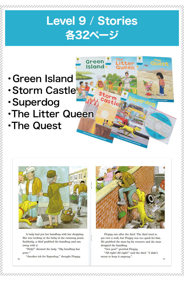 楽天市場】英語 教科書 Oxford Reading Tree トランクパックB 音声CD