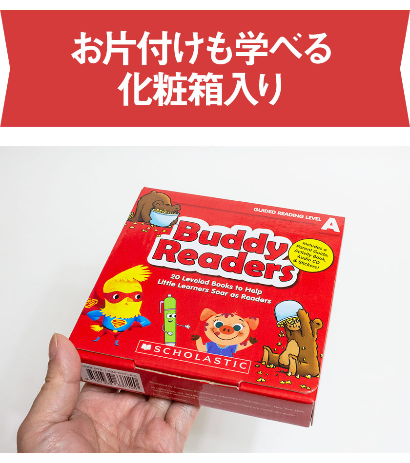 楽天市場】Buddy Readers Level A 20冊 朗読CDセット 【SCHOLASTIC