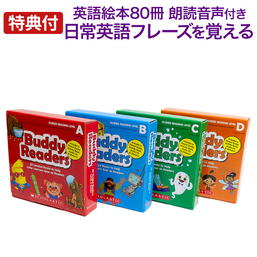 【絶版品】One Hundred English 英語絵本100冊　子供英語教材 楽天市場】Phonics Readers レベルF フォニックス 英語絵本12冊セット