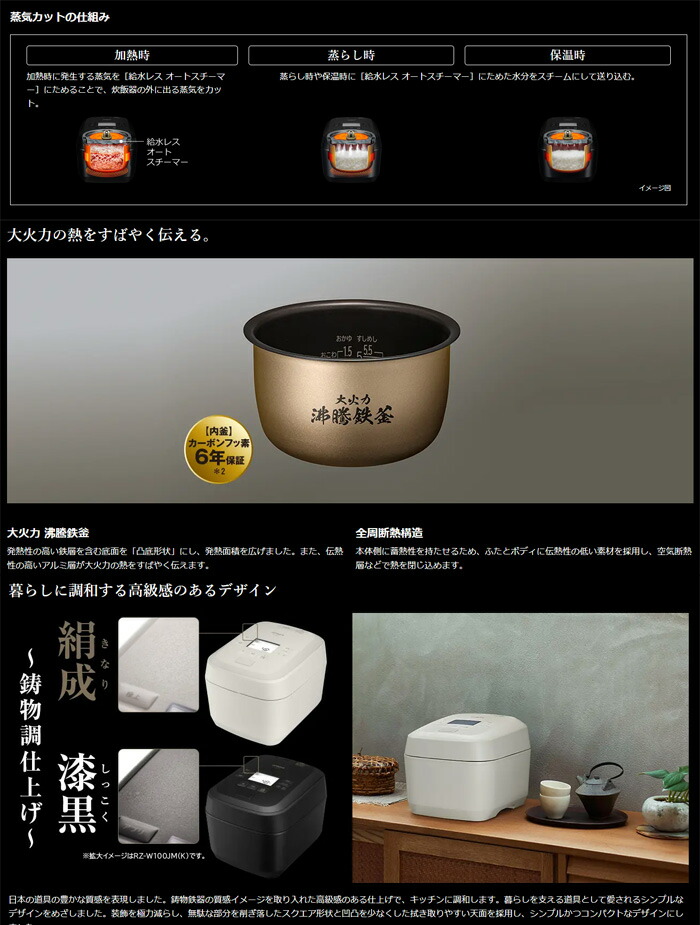楽天市場】日立 RZ-Z100JM 圧力&スチーム IH炊飯器 ふっくら御膳 5.5合