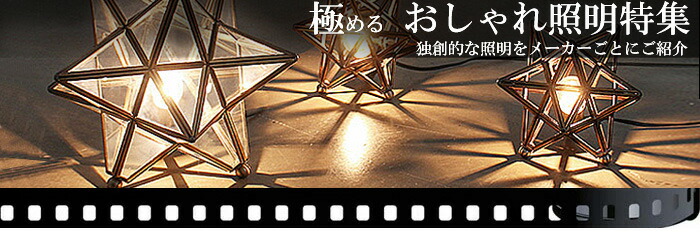 楽天市場】フレイムス Flames DO-701 branch ブランチ スタンドライト