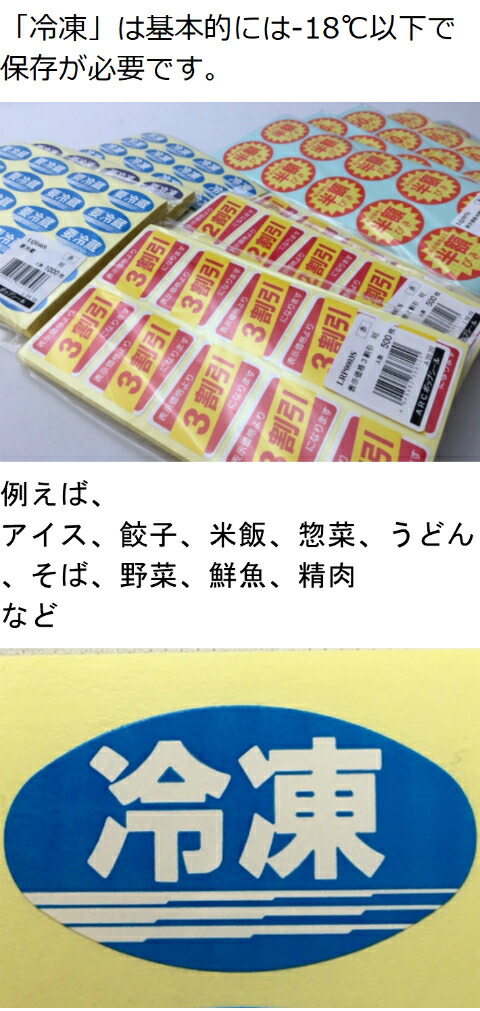 楽天市場】【シート】シール「冷凍」楕円 青 30×17mm【1冊 1000枚