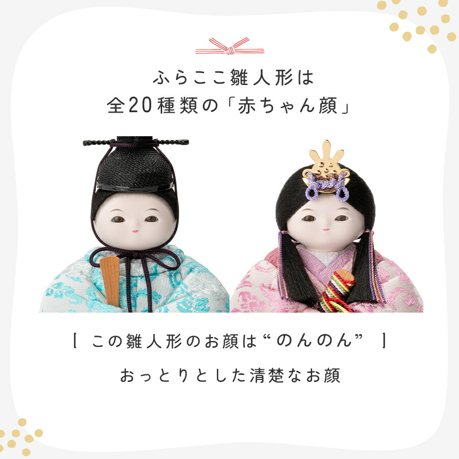 楽天市場】【公式】のんのん 牡丹唐草 ふらここ 雛人形 木目込み 親王