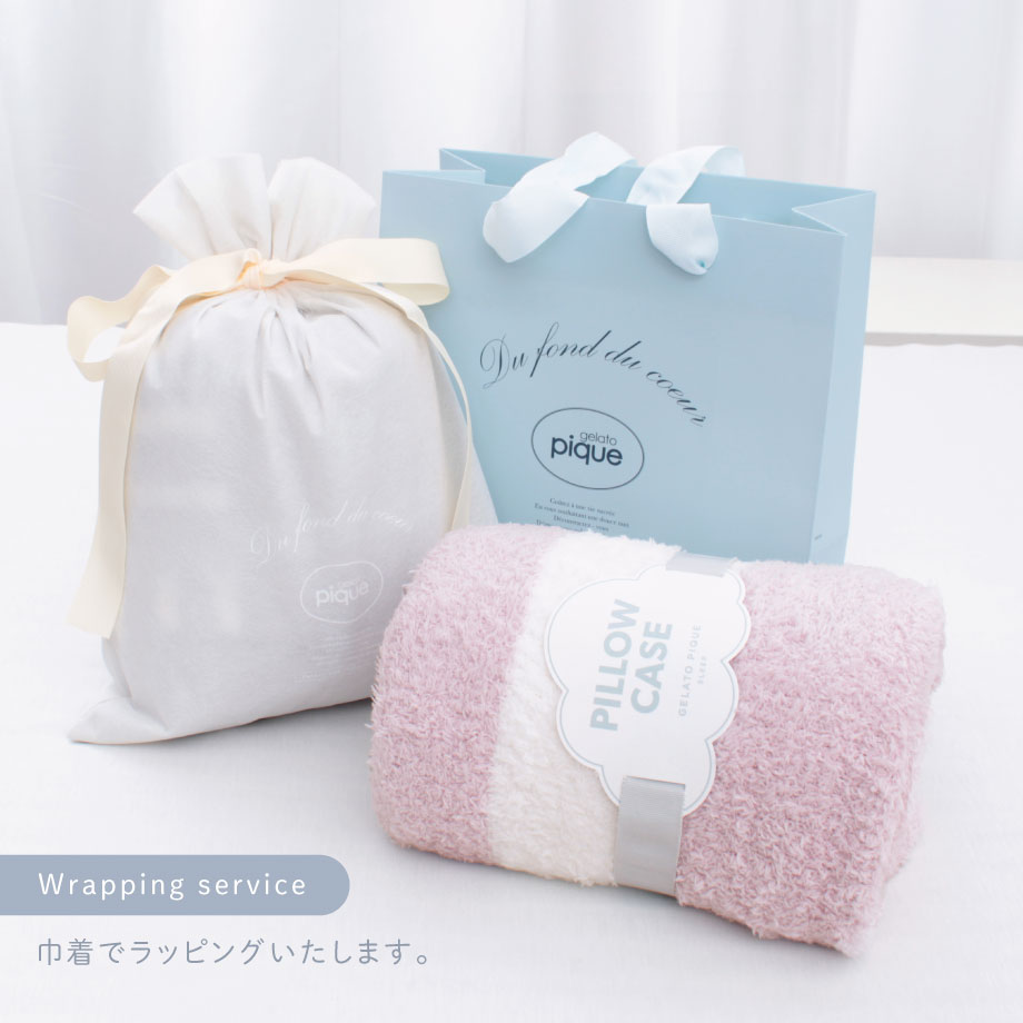 ジェラートピケ コラボ ピローケース 専用ギフト対応 | じぶんまくら