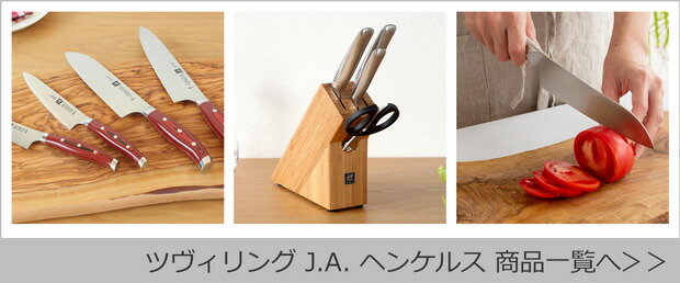 楽天市場】【クーポン対象 3/11 10:59まで】 ヘンケルス ナイフ