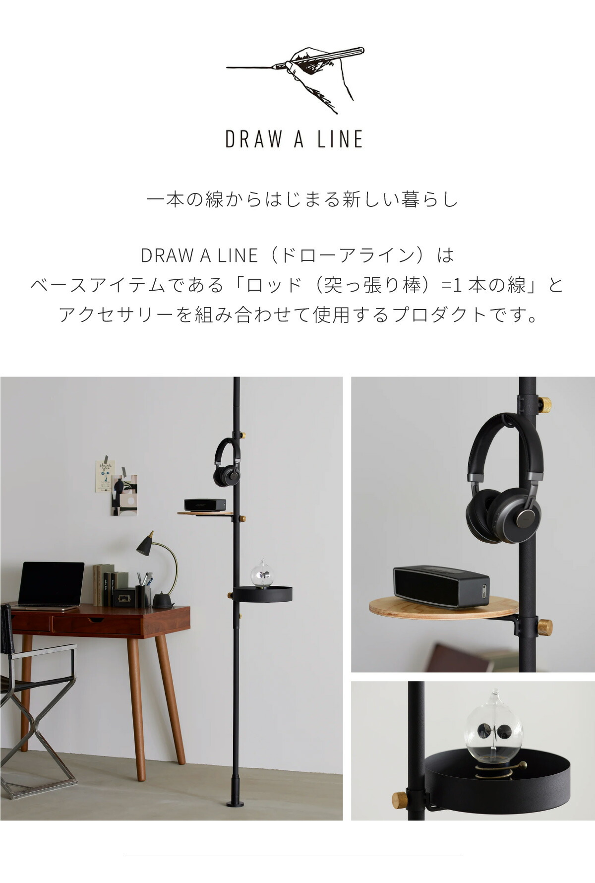 楽天市場】My Desk Side SET突っ張り棒 強力 DRAW A LINE ドロー