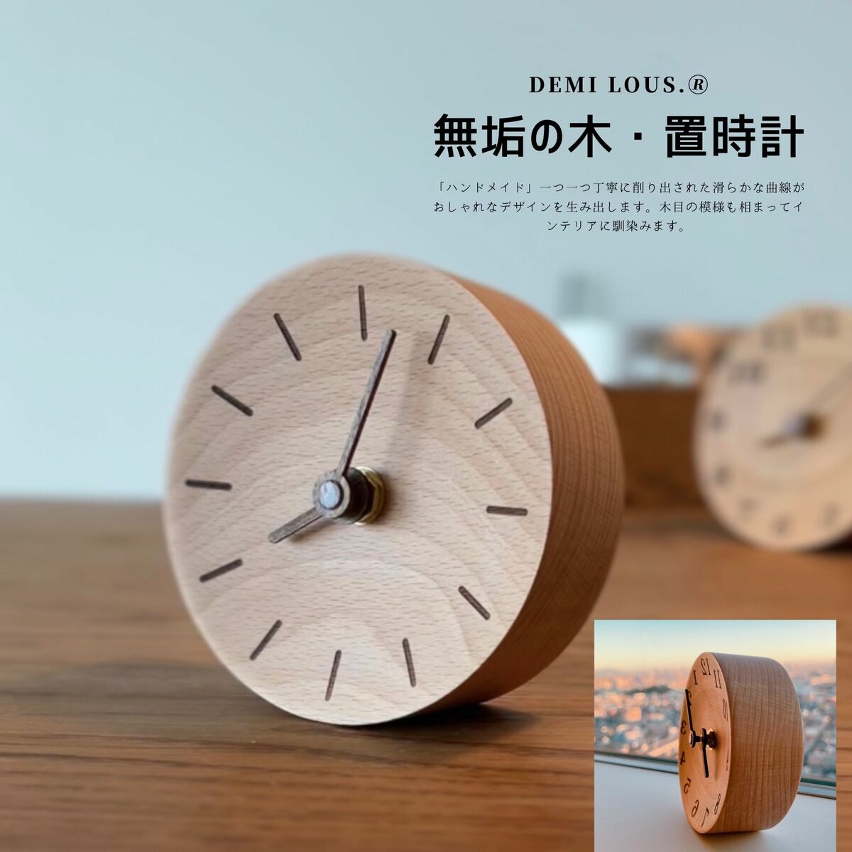 楽天市場】インテリア 置時計 小さい 丸い おしゃれ 静音 木製 無垢材