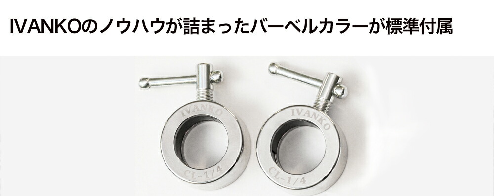 楽天市場】IVANKO イヴァンコ 社製 ダンベルバーDB-1_6010243010101