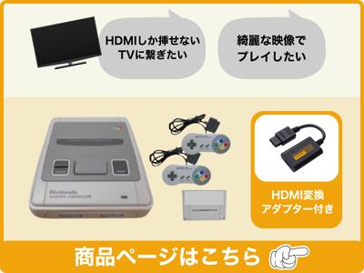 楽天市場】選べるソフト付き☆任天堂スーパーファミコン本体 SFC