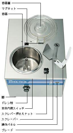 業務用】 小型バッチフリーザー 0.6から1.0L HTF-3 FMI 【送料無料