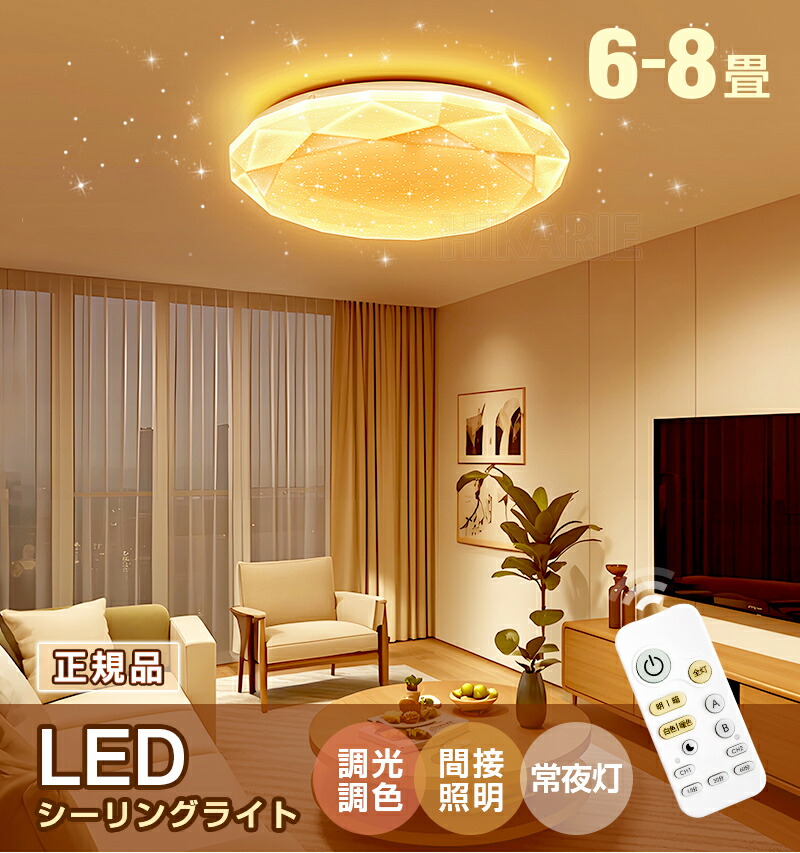 楽天市場】時間限定スーパーSALE暴走中☆【5年保証】【星空】 電気 LED