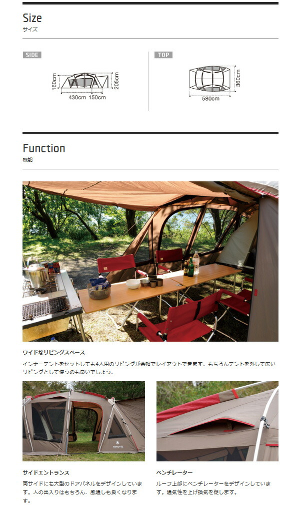 楽天市場】スノーピーク snow peak テント 大型テント トルテュPro. TP