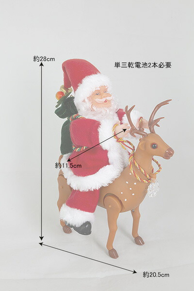 楽天市場】動くぬいぐるみ（ムービングトナカイサンタ） クリスマス