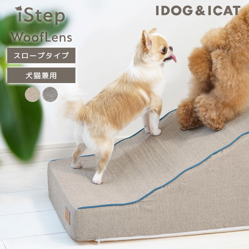 卸売】iDog iStep WoofLens スロープステップ アイドッグ|ペット 犬