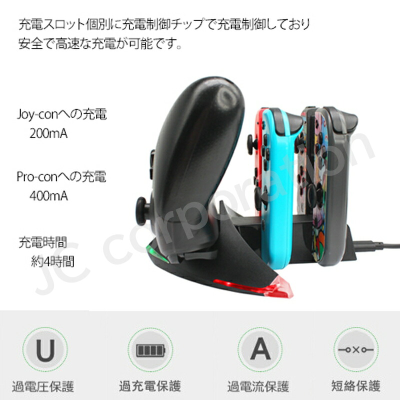 楽天市場】コントローラ 充電ステーション for Nintendo Switch 【定形