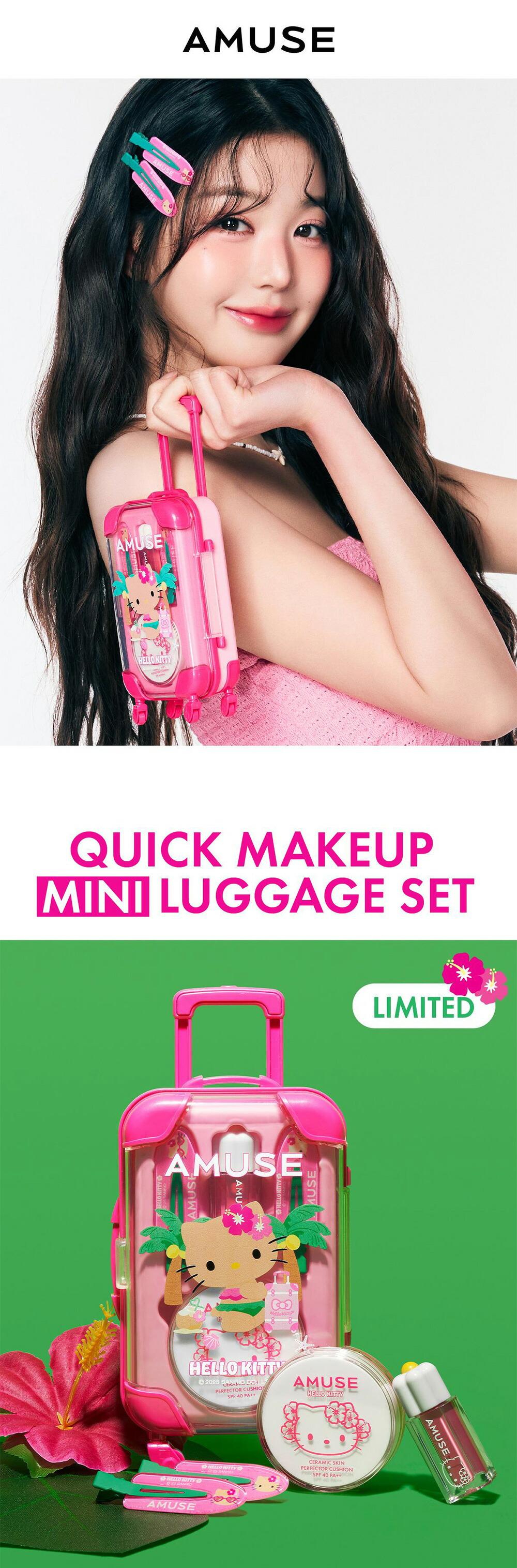 楽天市場】[AMUSE] ハローキティ 限定エディション クイックメイク