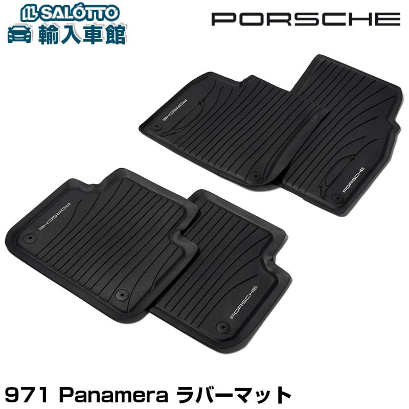 楽天市場】【 ポルシェ 純正 】 ラバーマット タイカン 右ハンドル専用