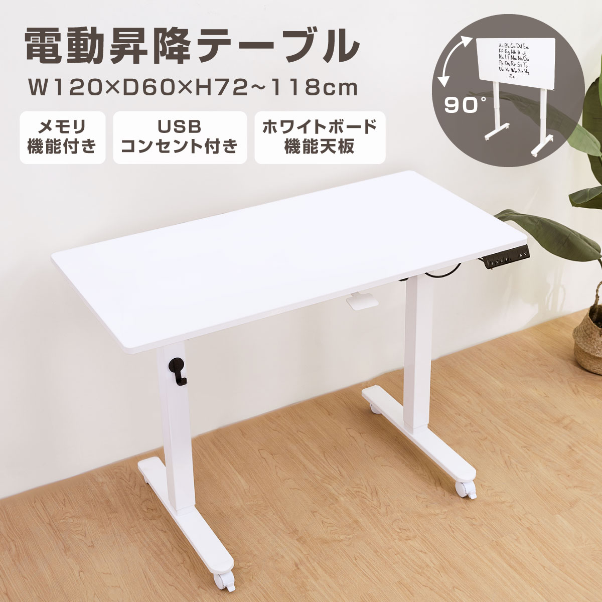 楽天市場】【楽天スーパーSALE20%OFF！】電動昇降 式 デスク ホワイト