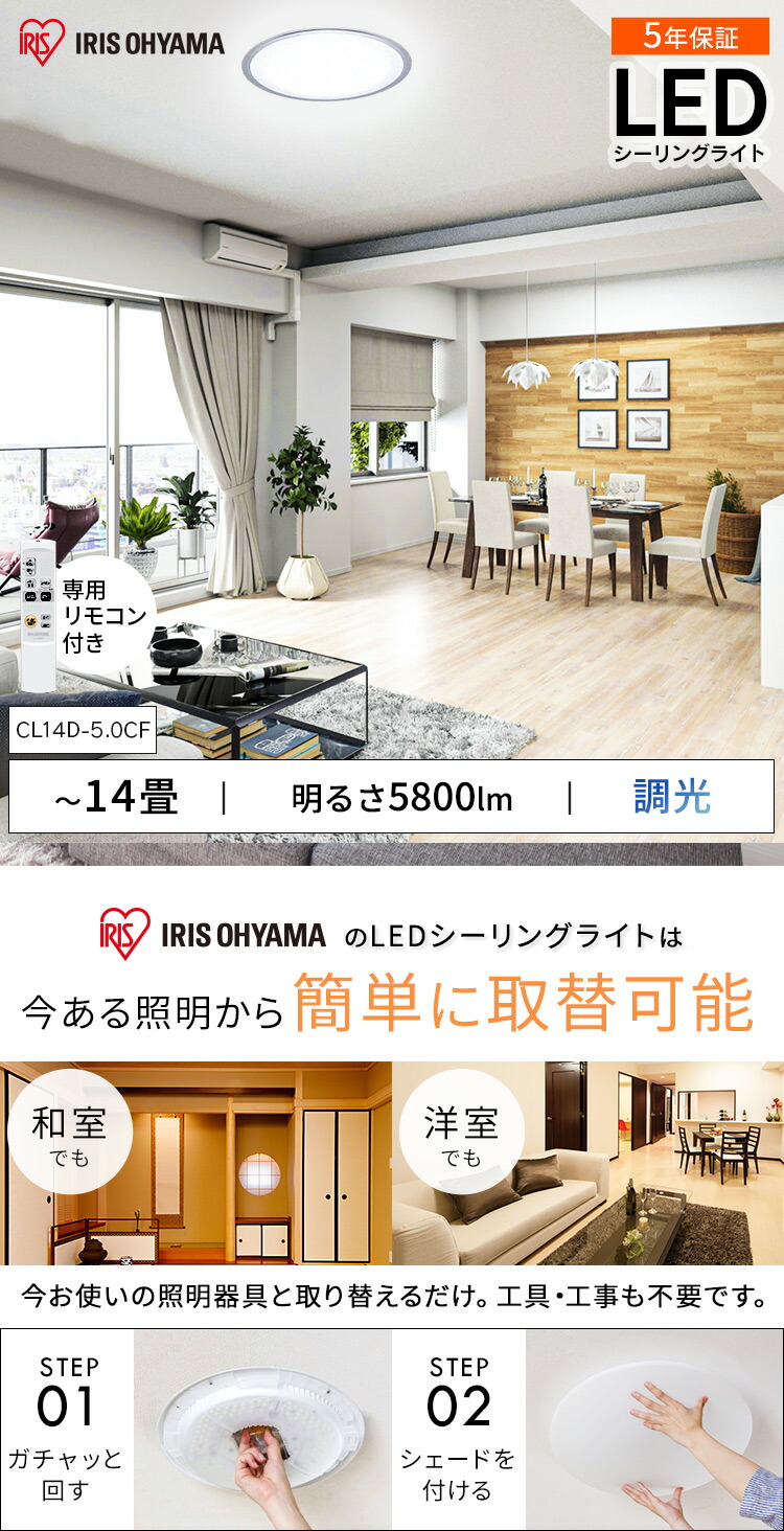 楽天市場】【公式】シーリングライト おしゃれ 14畳 調光 天井照明