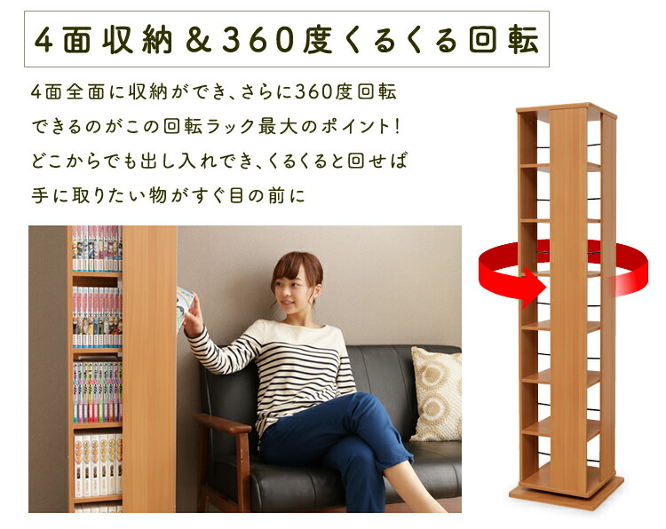楽天市場】＼10％OFF／【公式】本棚 大容量 回転 コミックラック