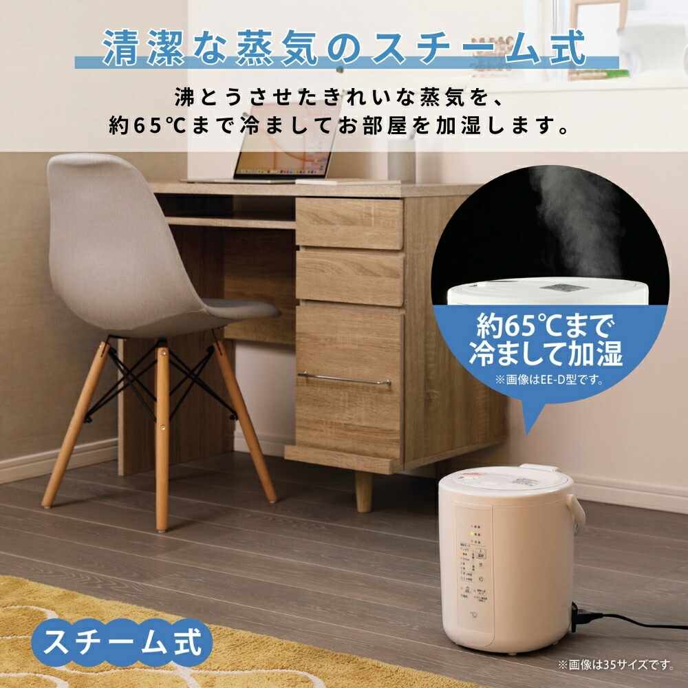 楽天市場】【2025 年間ベストショップ受賞】新発売 象印 加湿器 EE