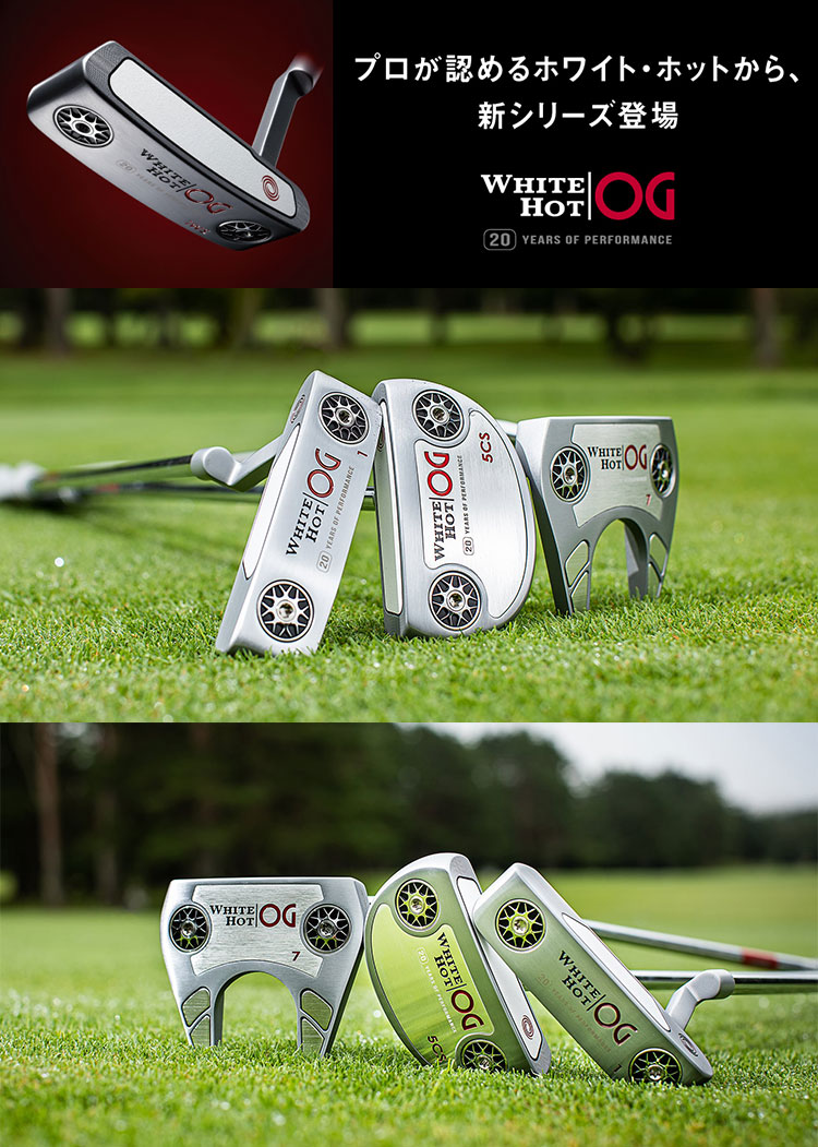 楽天市場】【土日祝も発送】オデッセイ WHITE HOT OG #1WS ワイド