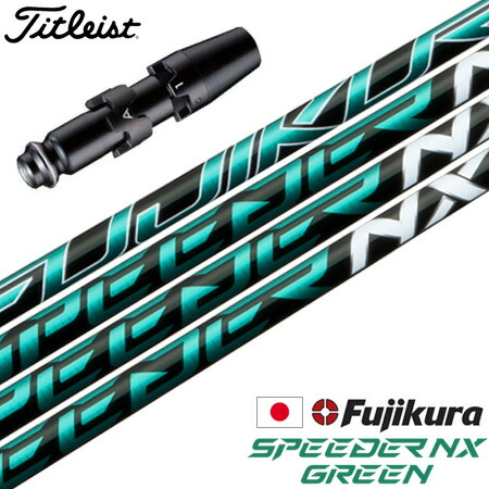 楽天市場】ゴルフ タイトリスト スリーブ付きシャフト フジクラ