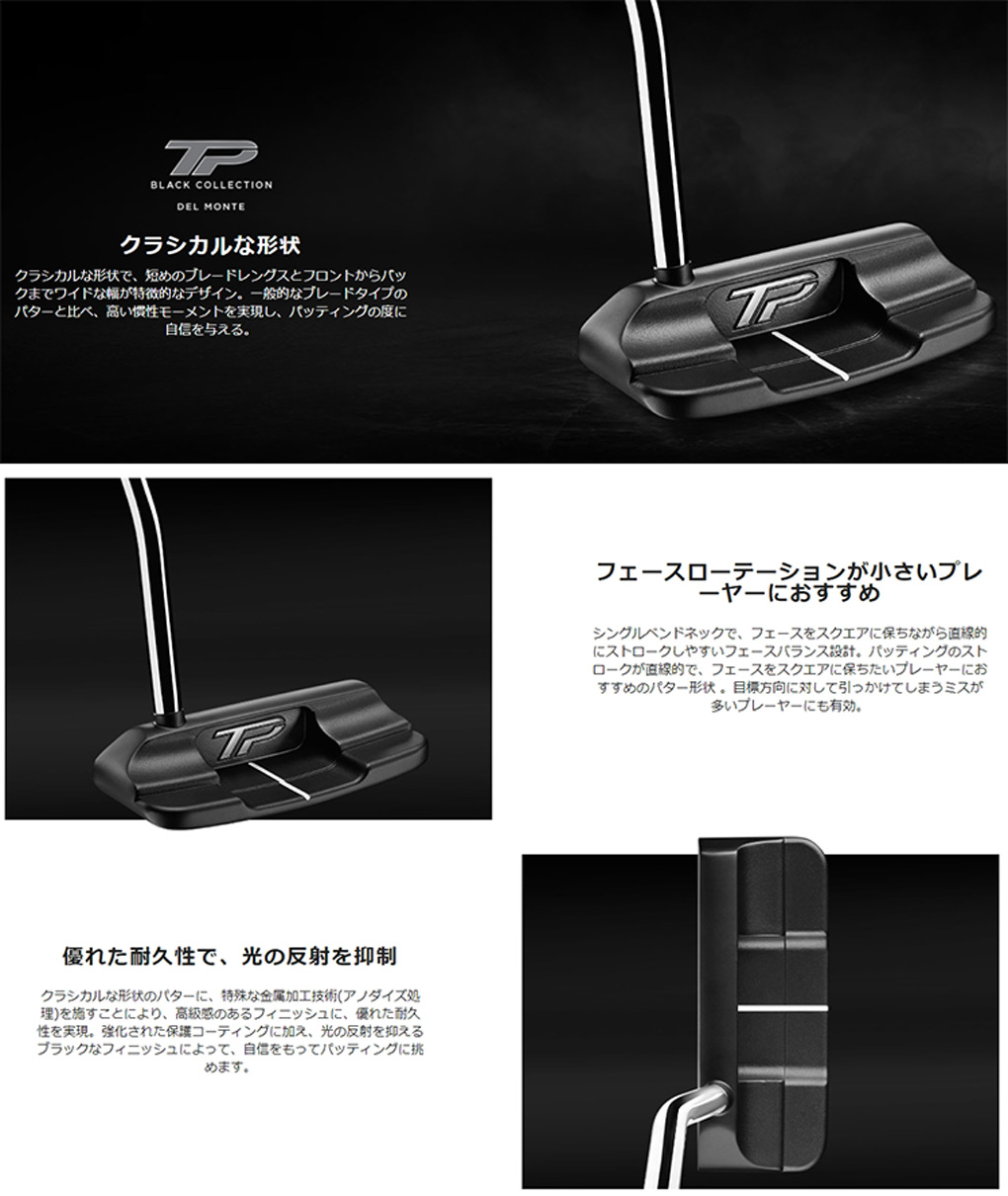 楽天市場】テーラーメイド 2024 TP Black DelMonte SingleBend パター