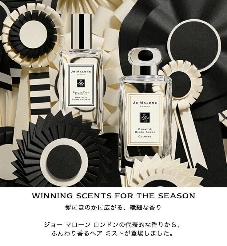 JO MALONE ボディクリーム ヘアミスト　ボックス付き 楽天市場】【ポイント10倍 4日20:00〜11日1:59】公式｜ジョー マローン