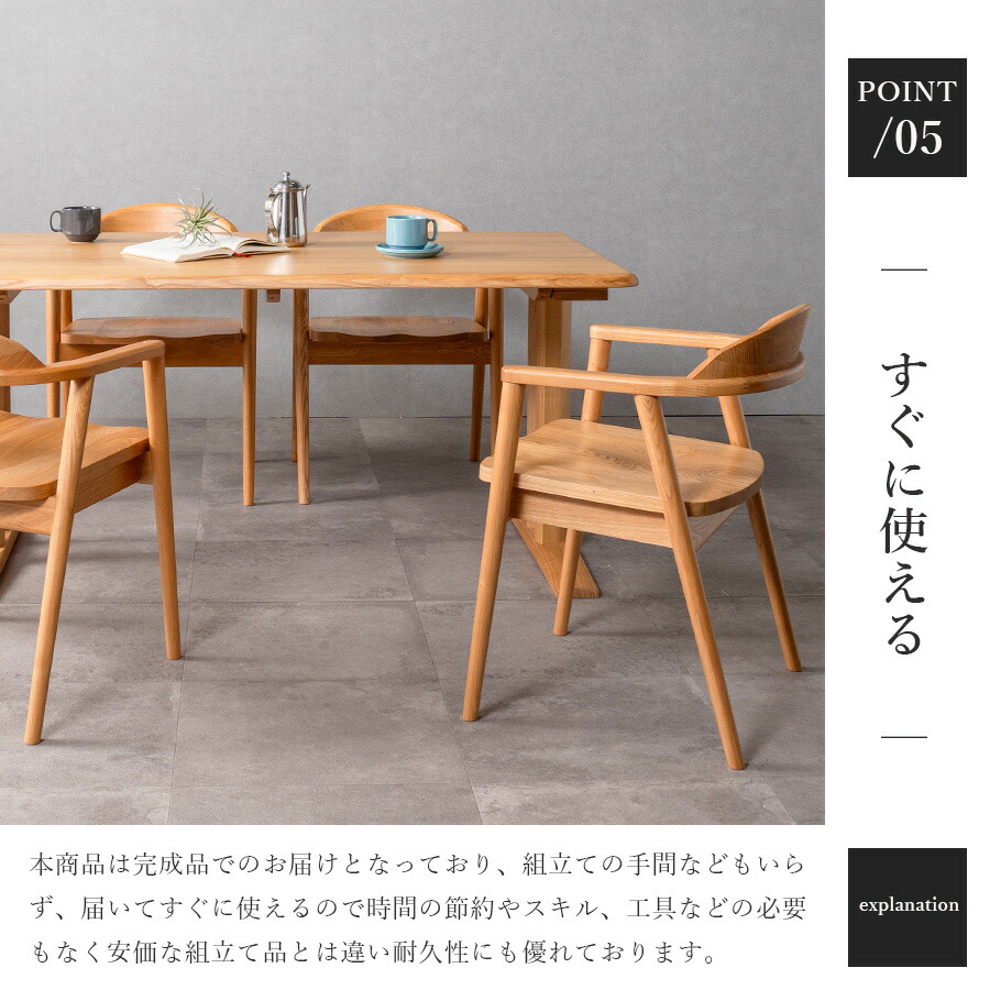 北欧モダン ダイニングチェア | 木製 アームチェア - 大川家具