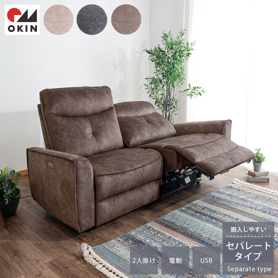 楽天市場】電動リクライニングソファ 2人掛け ソファー レザー 高級