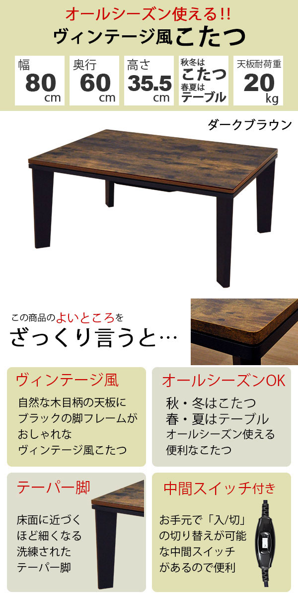 楽天市場】こたつ テーブル 長方形 おしゃれ こたつテーブル 80x60