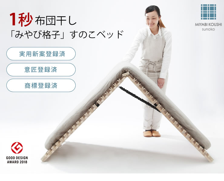 アシスト機能付き「みやび格子」すのこベッド シング その他ベッド関連