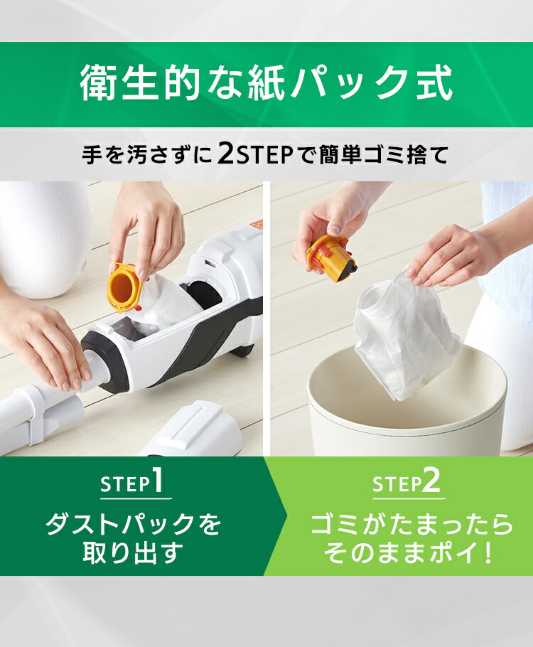 楽天市場】[150円OFFクーポン/くらしにプラス] 掃除機 コードレス 紙