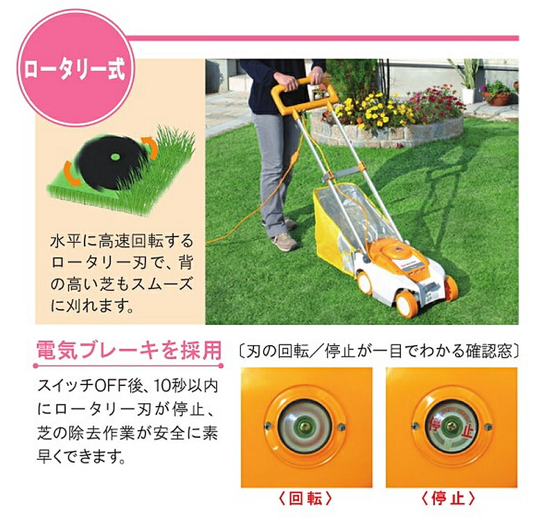 楽天市場】KYOCERA(京セラ) 電動式 芝刈機 LMR-2300 [ロータリー式