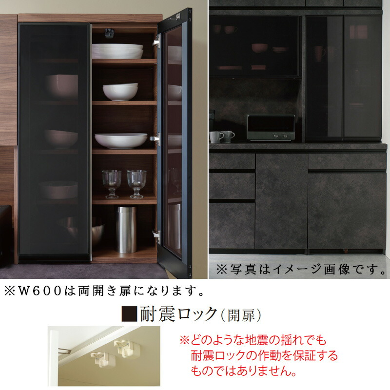 楽天市場】【購入者特典・開梱設置付き・日時指定可能】 食器棚 幅60