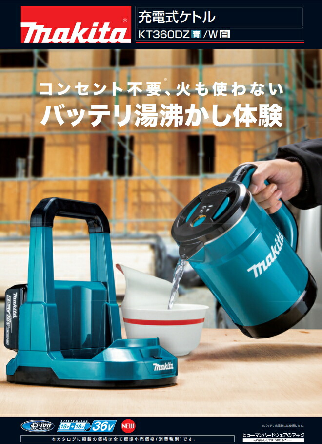 楽天市場】マキタ電動工具 ステンレス製マグカップ（240ml） A-67468