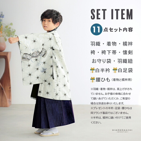 七五三 着物 男の子 5歳 ブランド 羽織袴セット JAPAN STYLE ジャパン