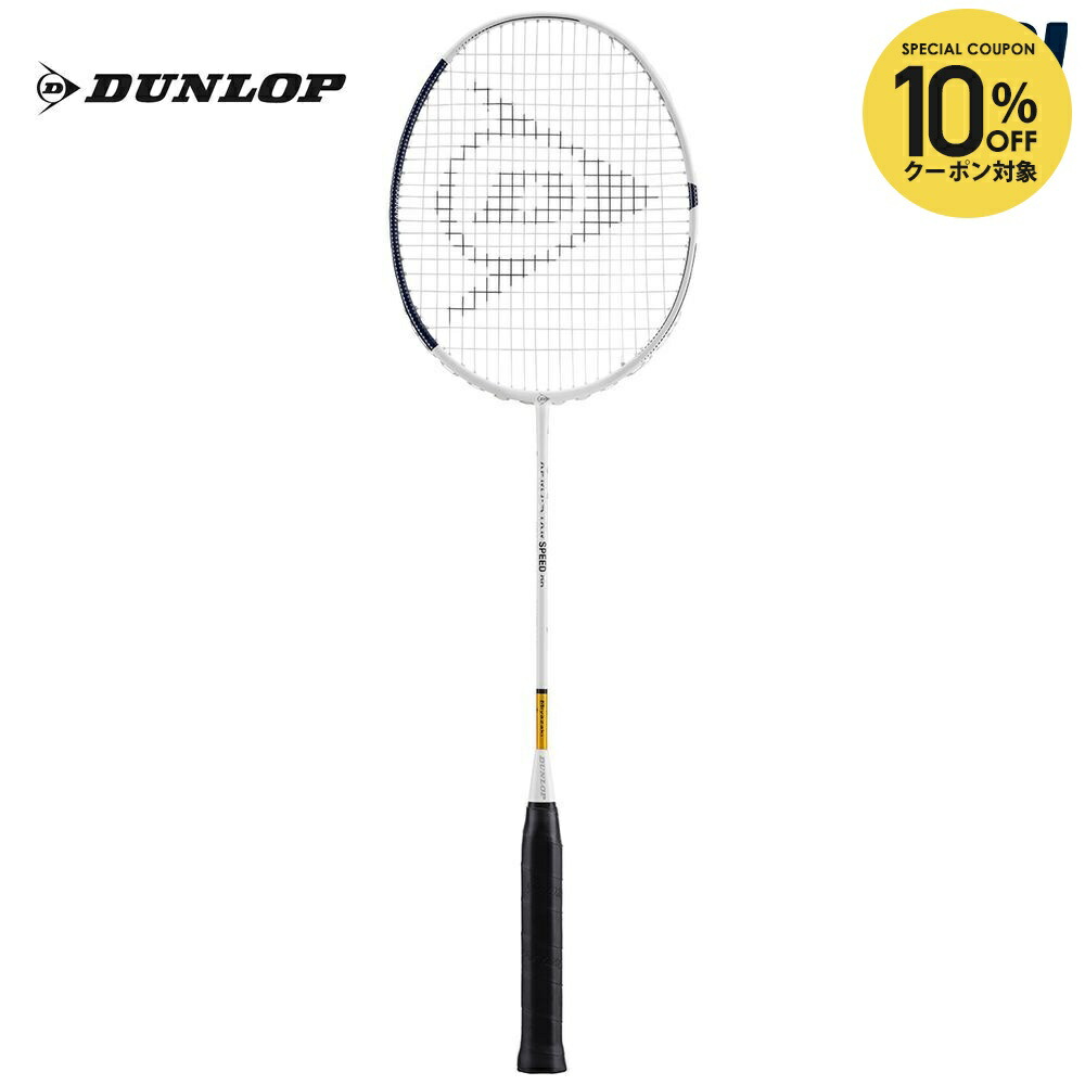 楽天市場】『即日出荷』ダンロップ DUNLOP バドミントンラケット AERO