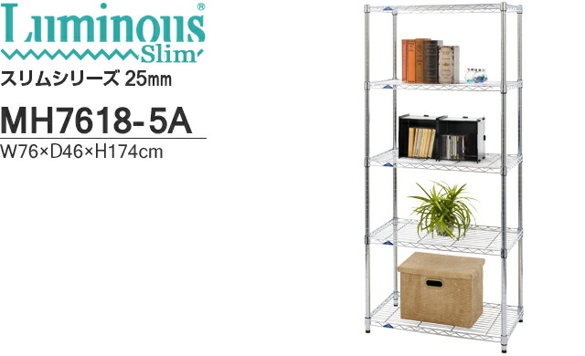 楽天市場】＼3/4~5限定！P10倍／ Luminous ルミナス 公式店 ラック