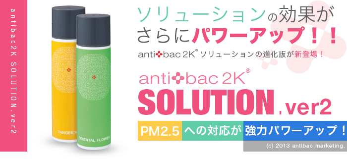 楽天市場】アンティバック マジックボール ソリューション Ver.2