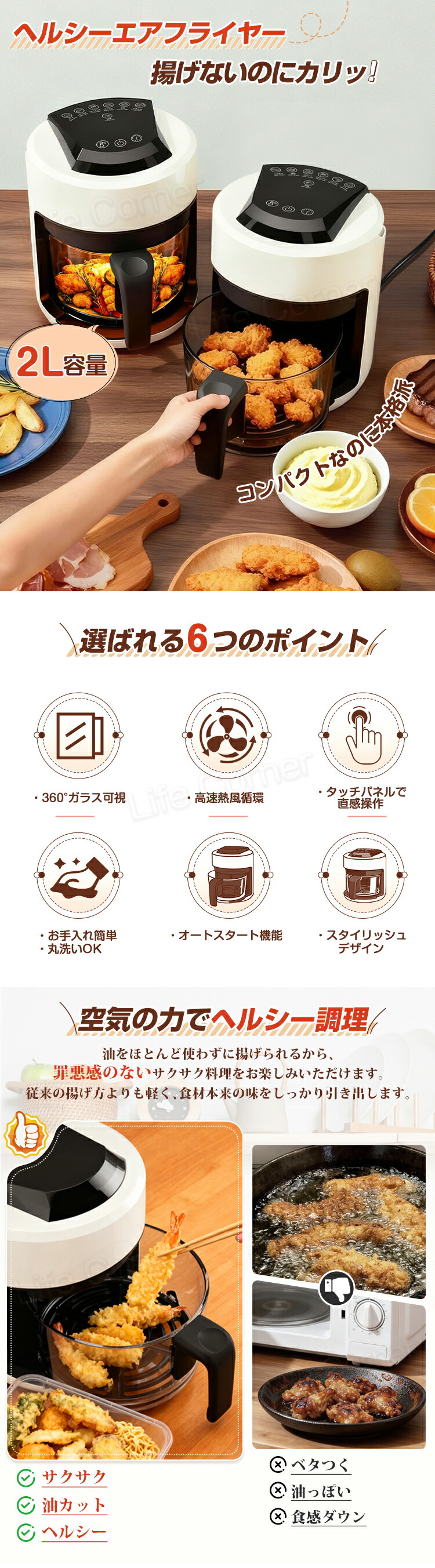 楽天市場】時間限定スーパーSALE暴走中☆新作 エアフライヤー 2L 小型