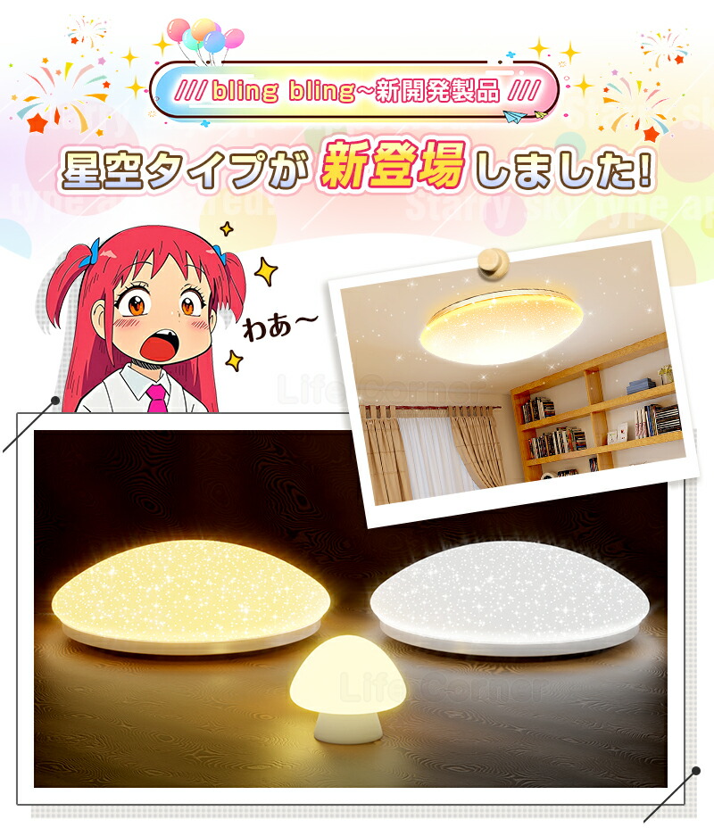 楽天市場】時間限定スーパーSALE暴走中☆【5年保証】【星空】 電気 LED