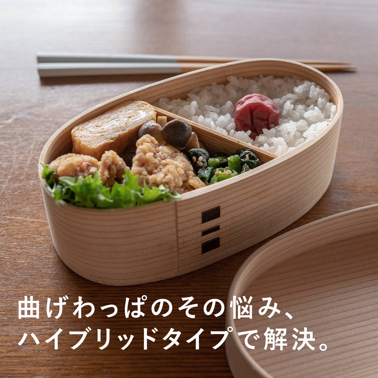 楽天市場】秋田 大館 りょうび庵 480ml 白木+内側塗装【ハイブリッド