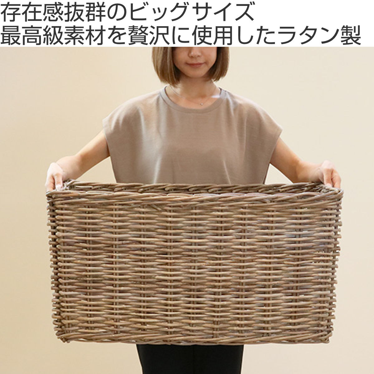 楽天市場】バスケット ラタン 幅75×奥行45×高さ40 持ち手付き かご