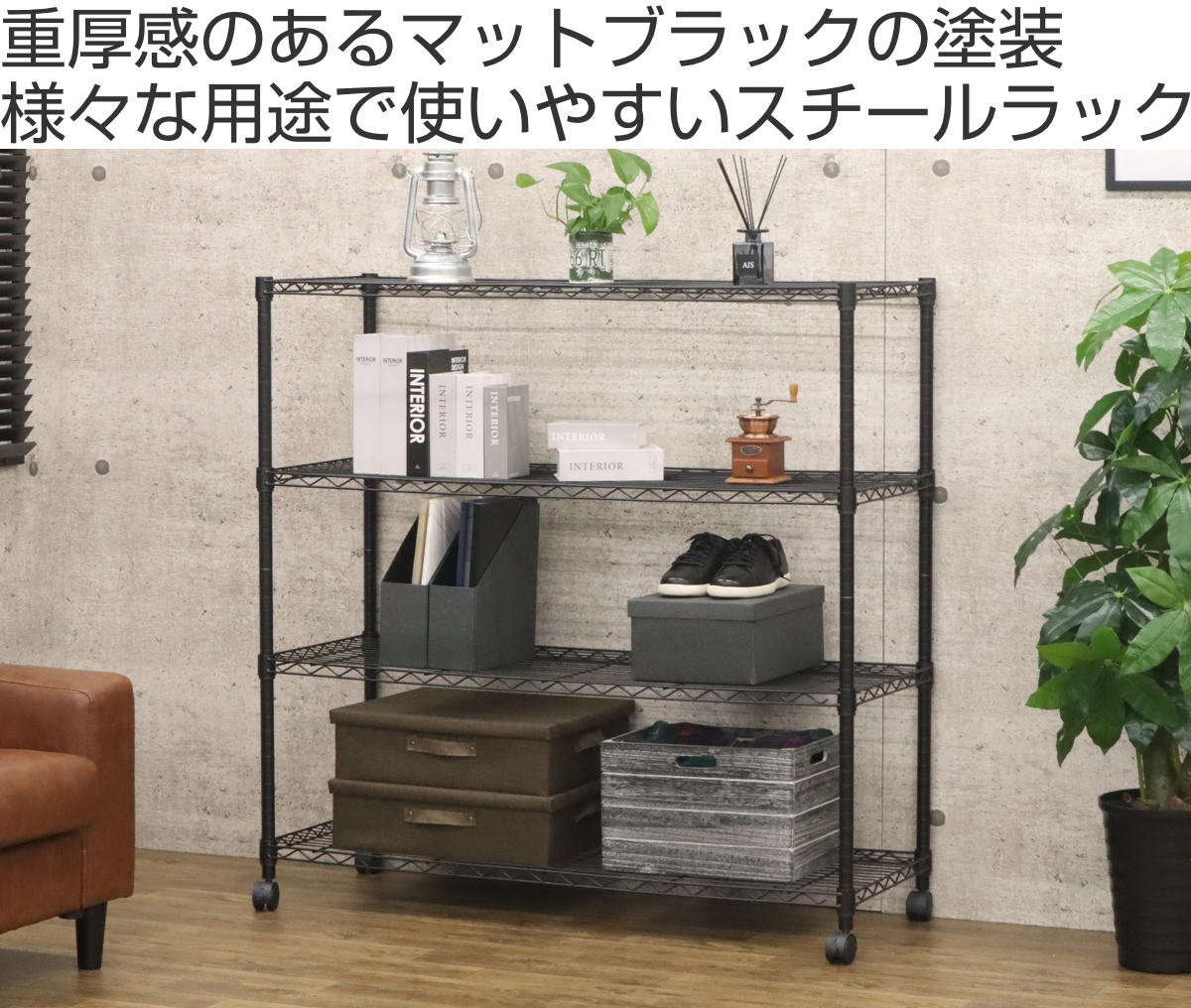 楽天市場】スチールラック 4段 ヴィンテージ調 NERO 幅120cm （ 送料