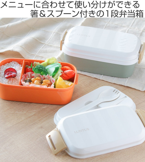 楽天市場】お弁当箱 1段 580ml 箸 スプーン 付き ランタスCS 女子