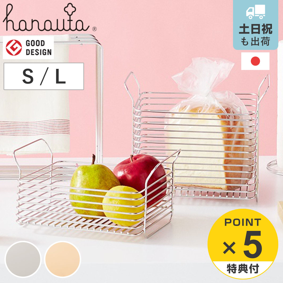 楽天市場】【レビュー特典付き】 キッチンバスケット S L hanauta