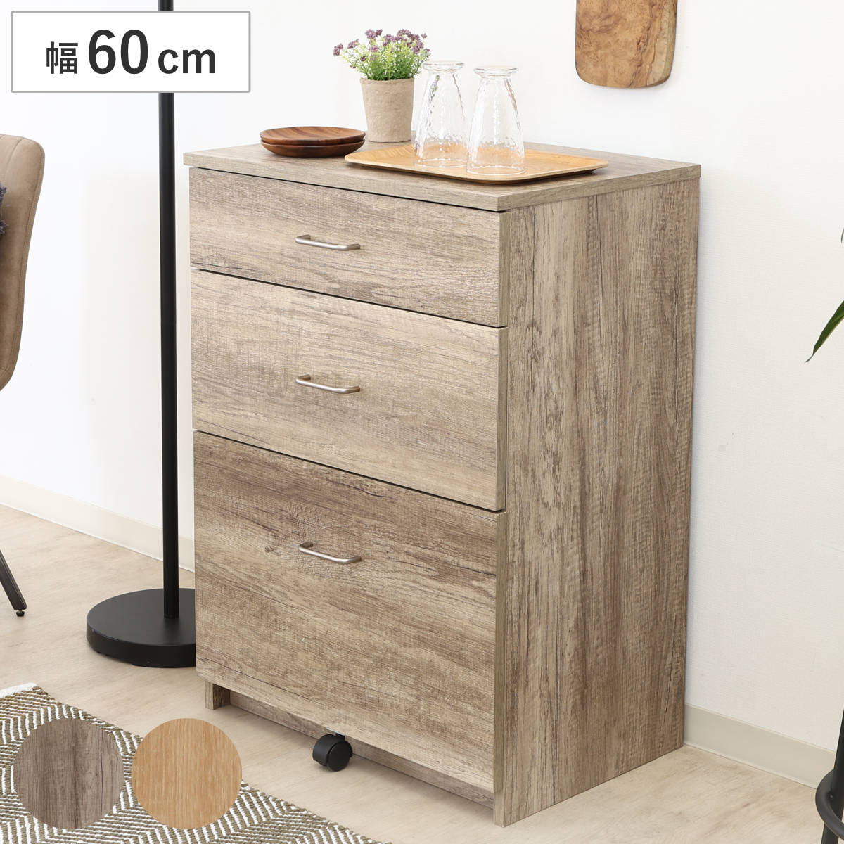 楽天市場】チェスト 幅60cm 引き出し3段 スフィーダ キッチン家具